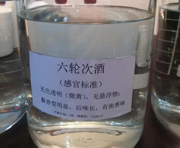 “嫡传后人”酒中七轮次酒有什么区别？